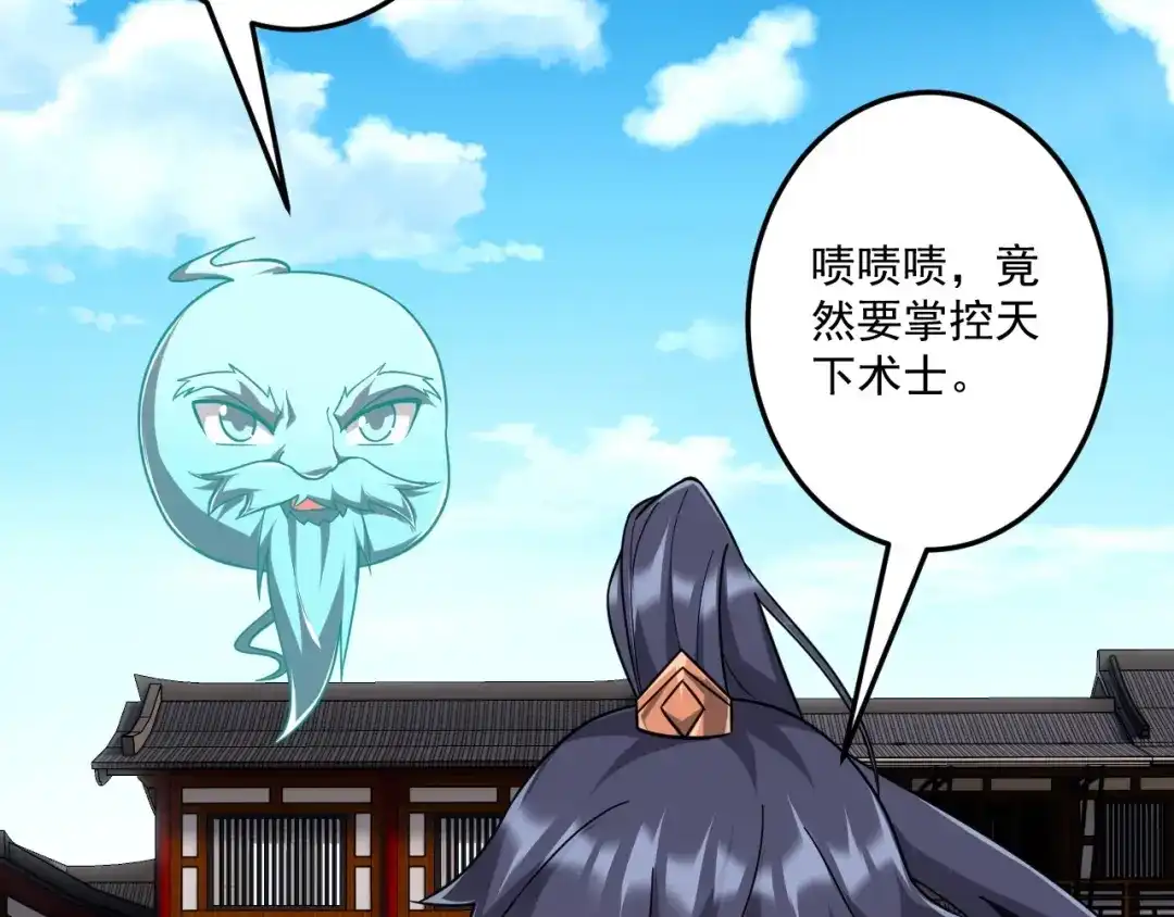 《一等家丁》第331话 我救了你 第14页