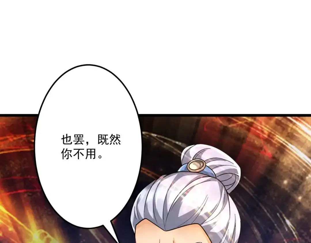《一等家丁》第331话 我救了你 第48页