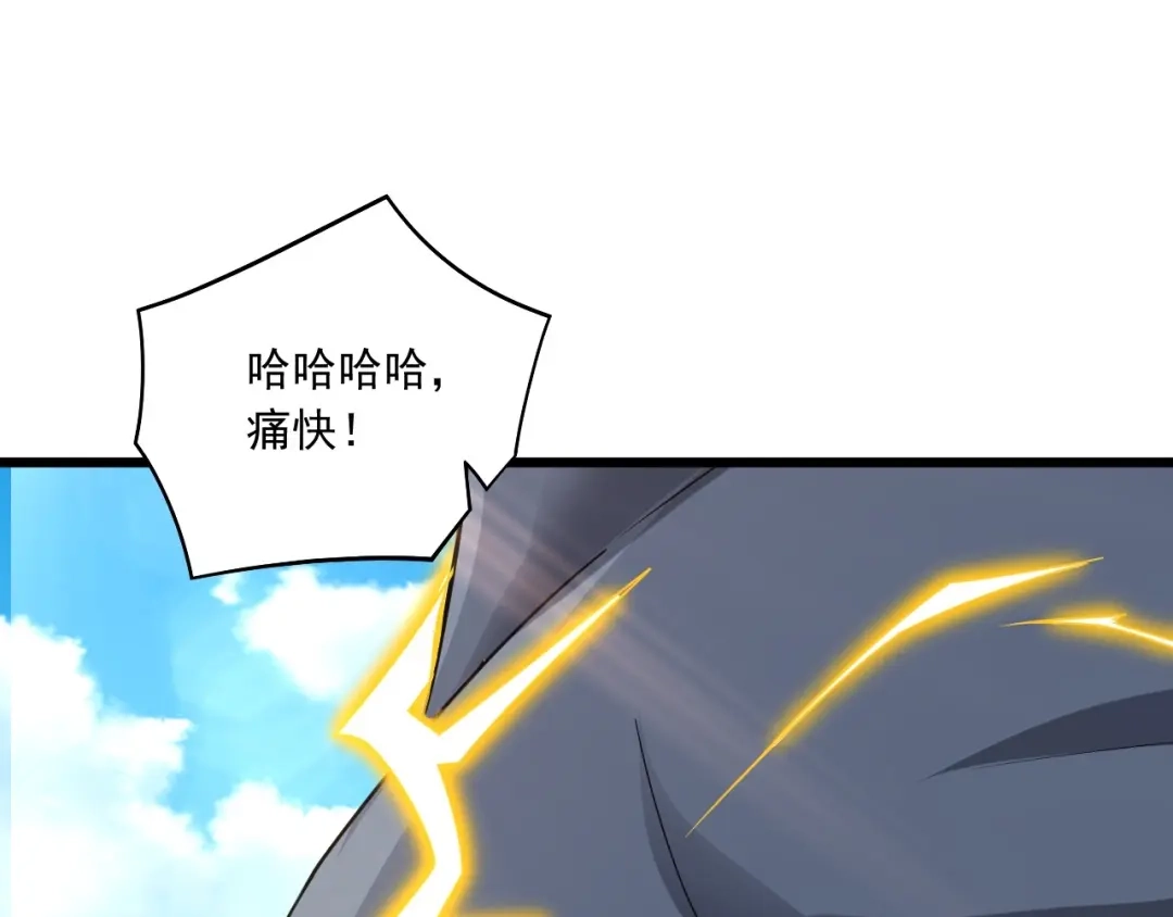 《一等家丁》第331话 我救了你 第42页