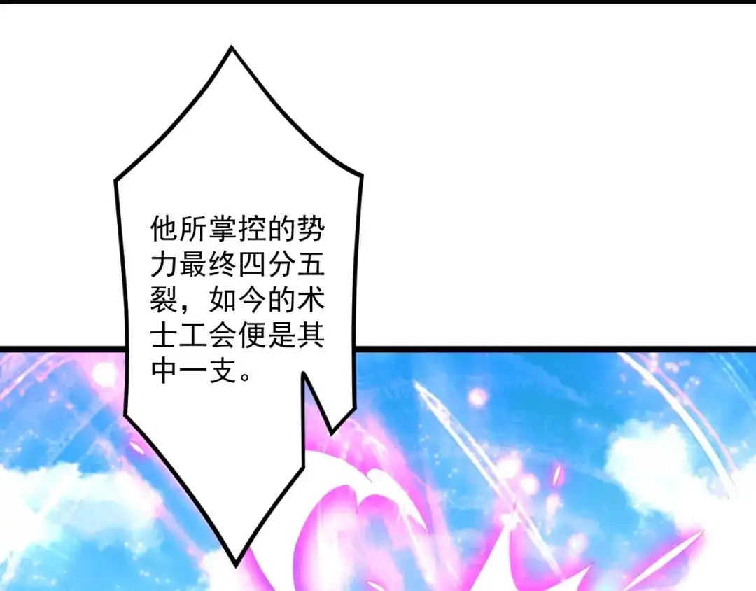 《一等家丁》第331话 我救了你 第9页