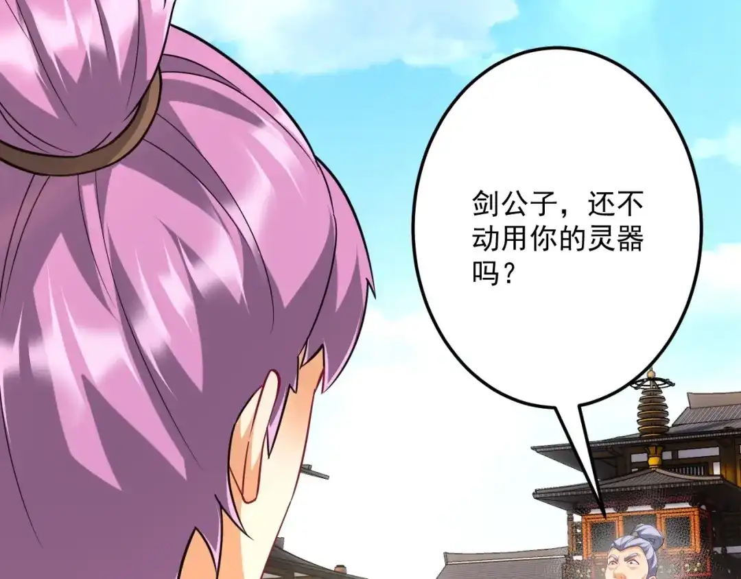 《一等家丁》第331话 我救了你 第46页