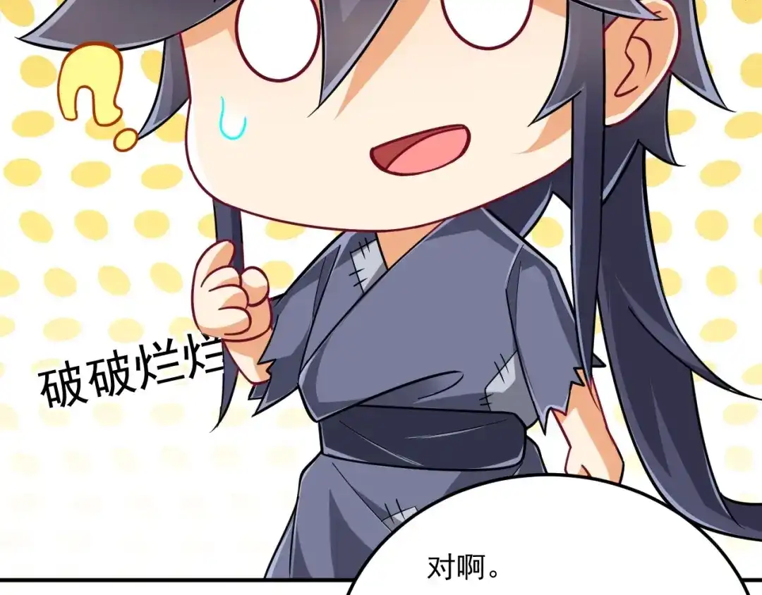 《一等家丁》第331话 我救了你 第98页