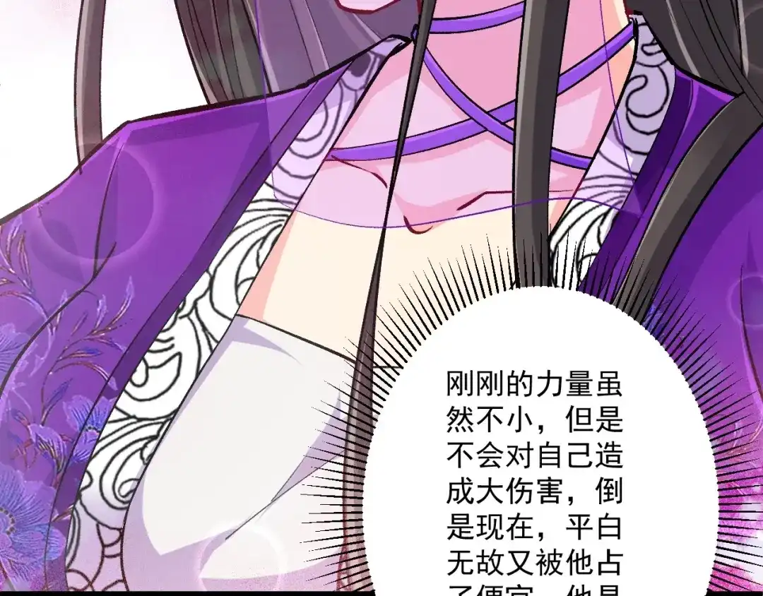 《一等家丁》第331话 我救了你 第88页