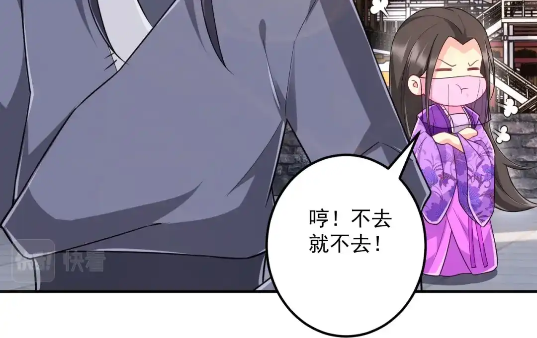 《一等家丁》第331话 我救了你 第102页