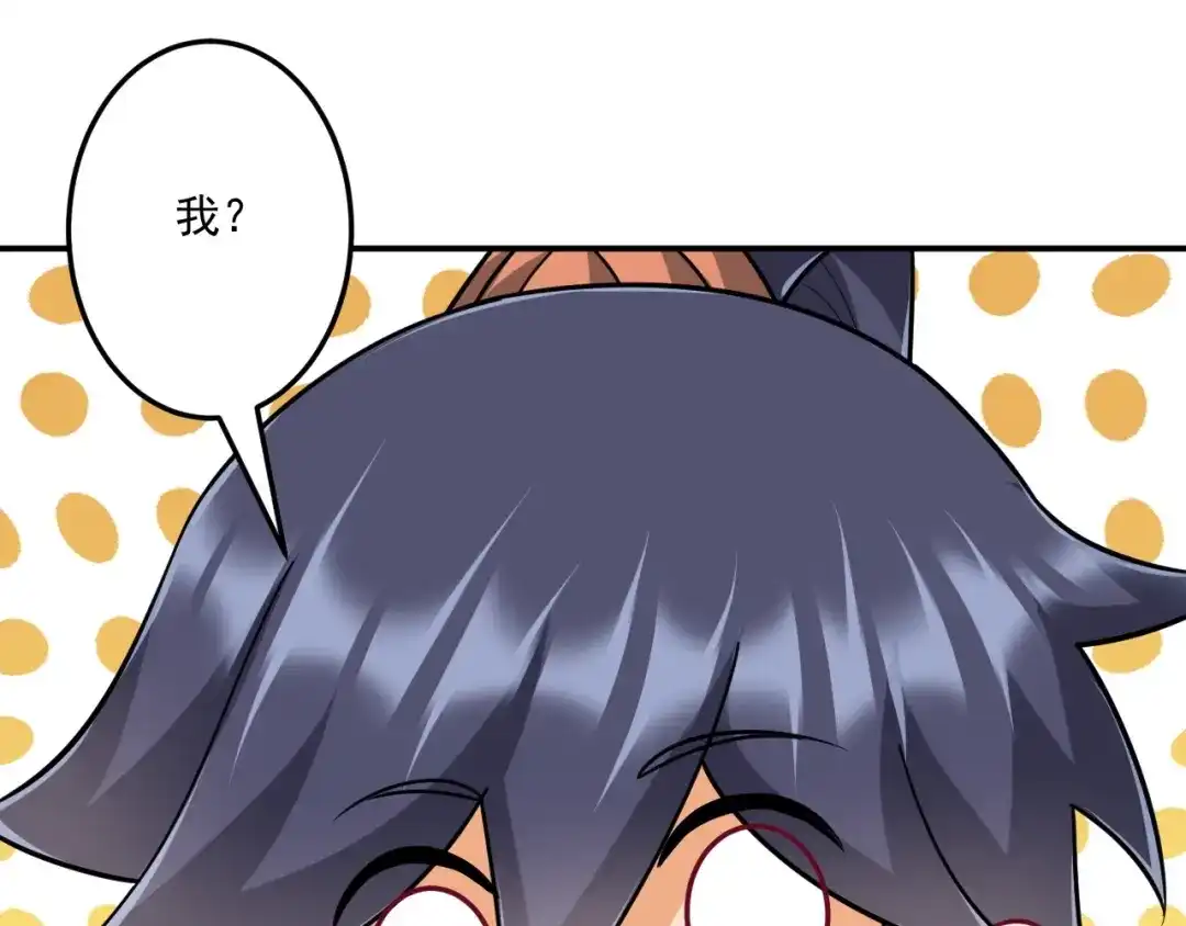 《一等家丁》第331话 我救了你 第97页