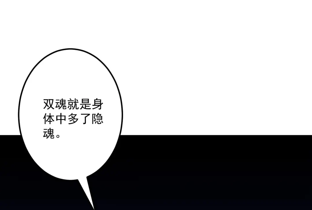 《一等家丁》第331话 我救了你 第2页