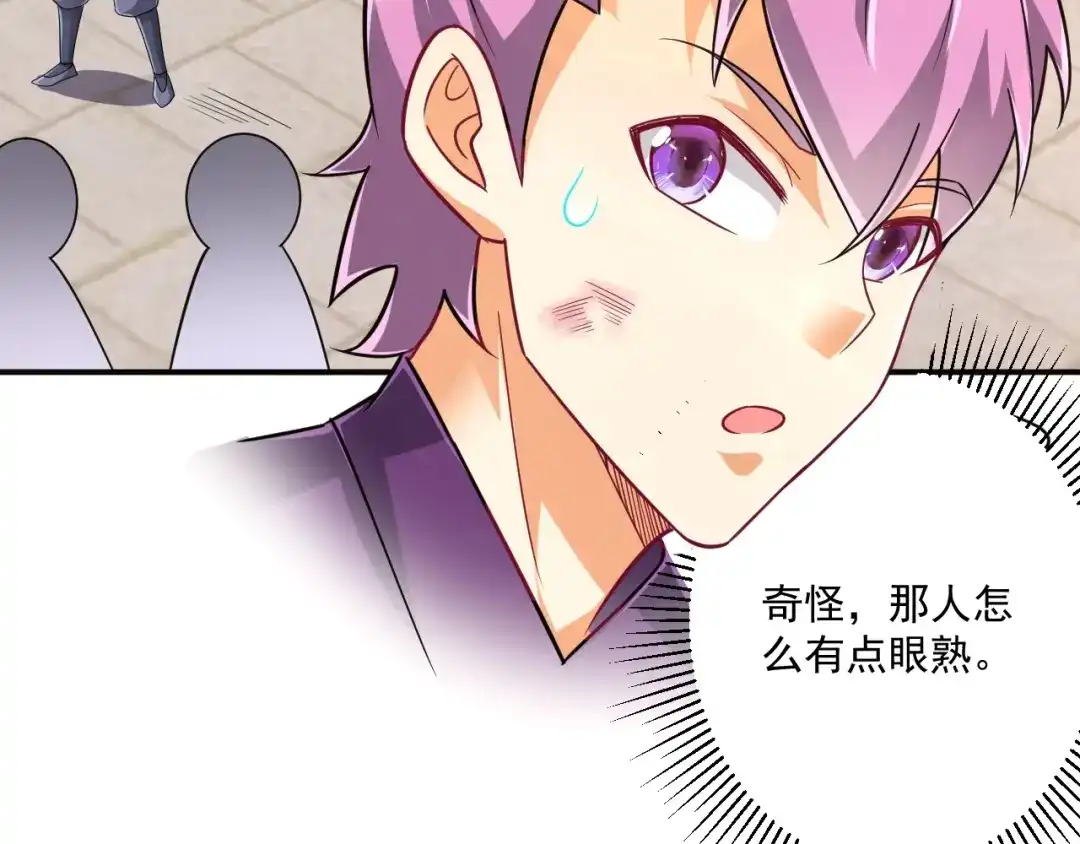 《一等家丁》第331话 我救了你 第105页