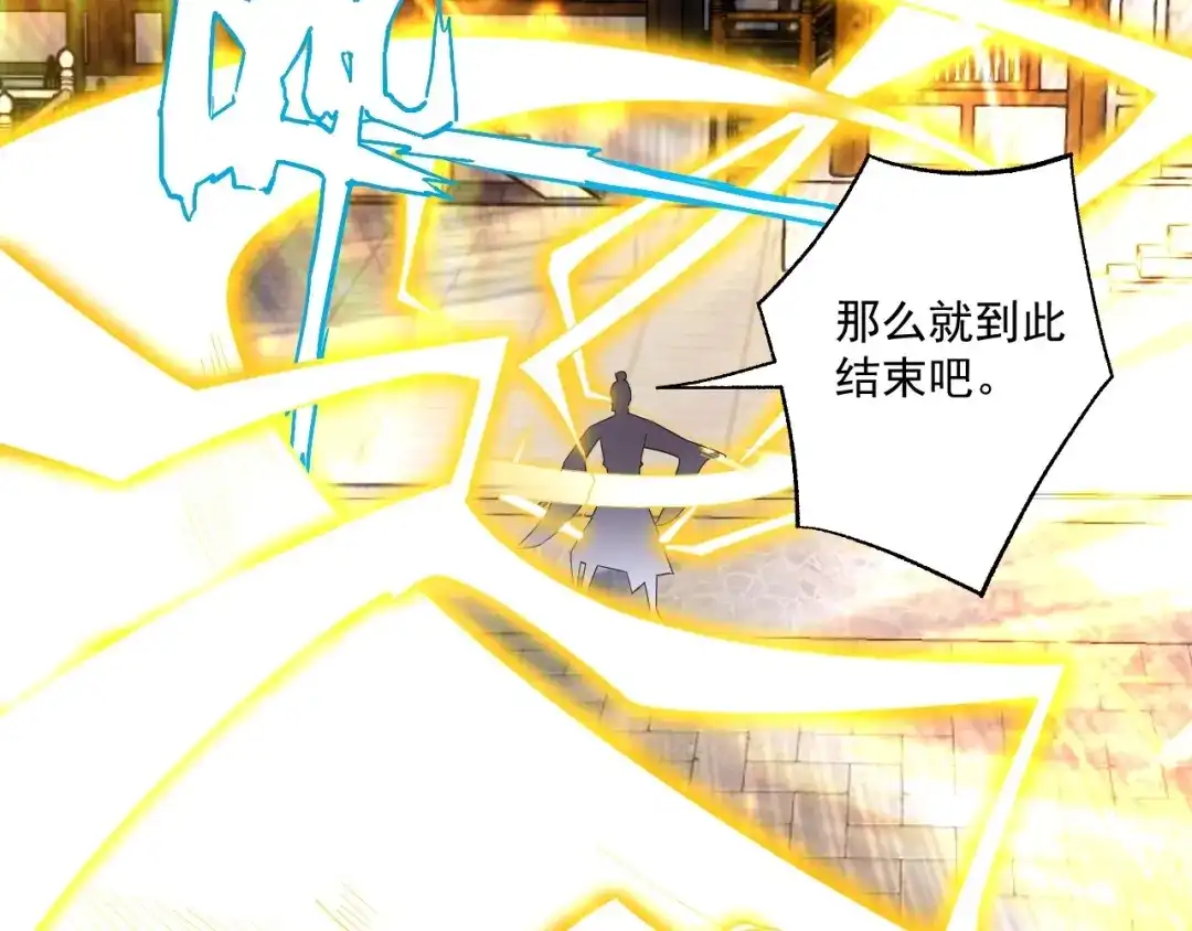 《一等家丁》第331话 我救了你 第52页