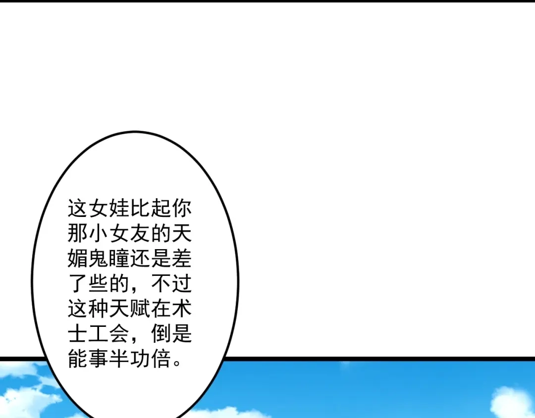 《一等家丁》第331话 我救了你 第13页