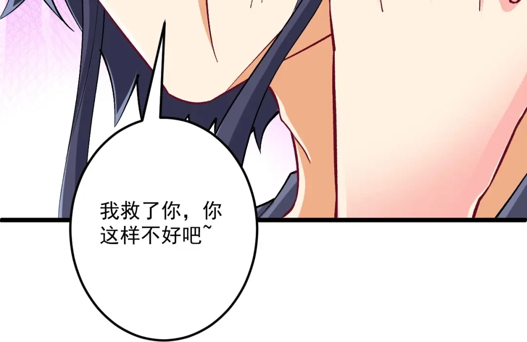 《一等家丁》第331话 我救了你 第81页