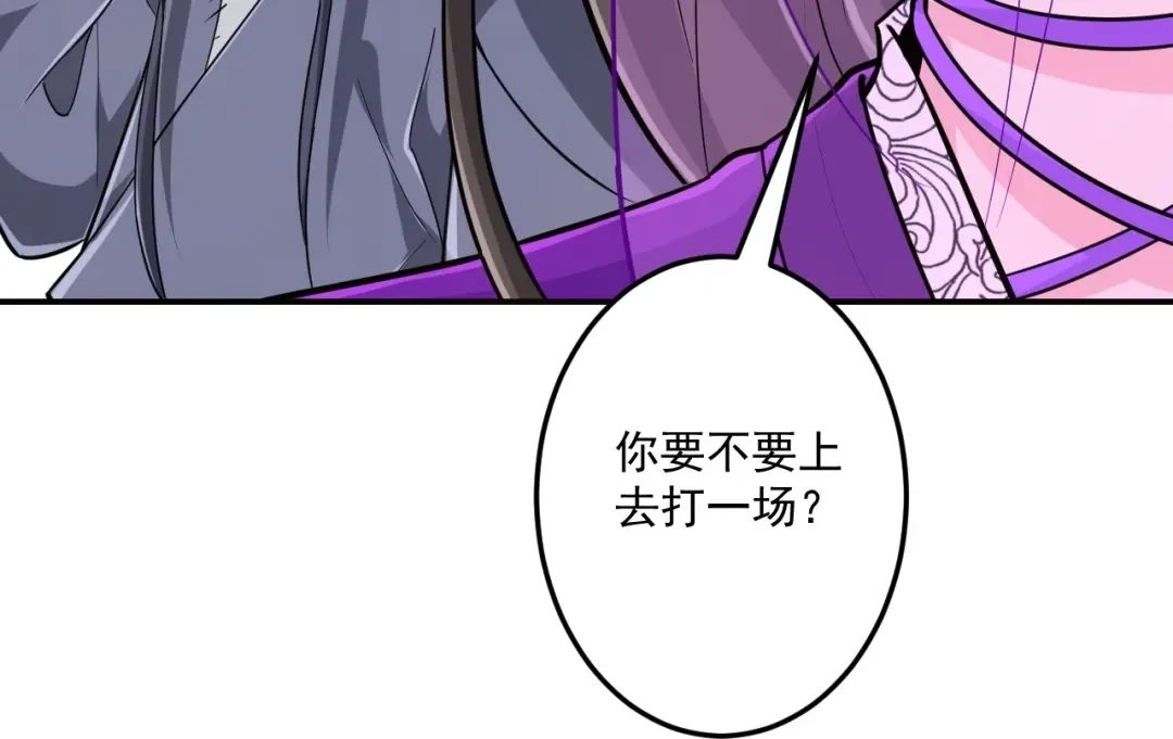 《一等家丁》第331话 我救了你 第96页