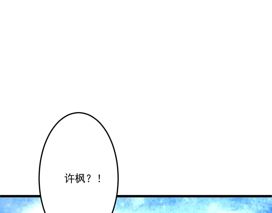 《一等家丁》第331话 我救了你 第82页