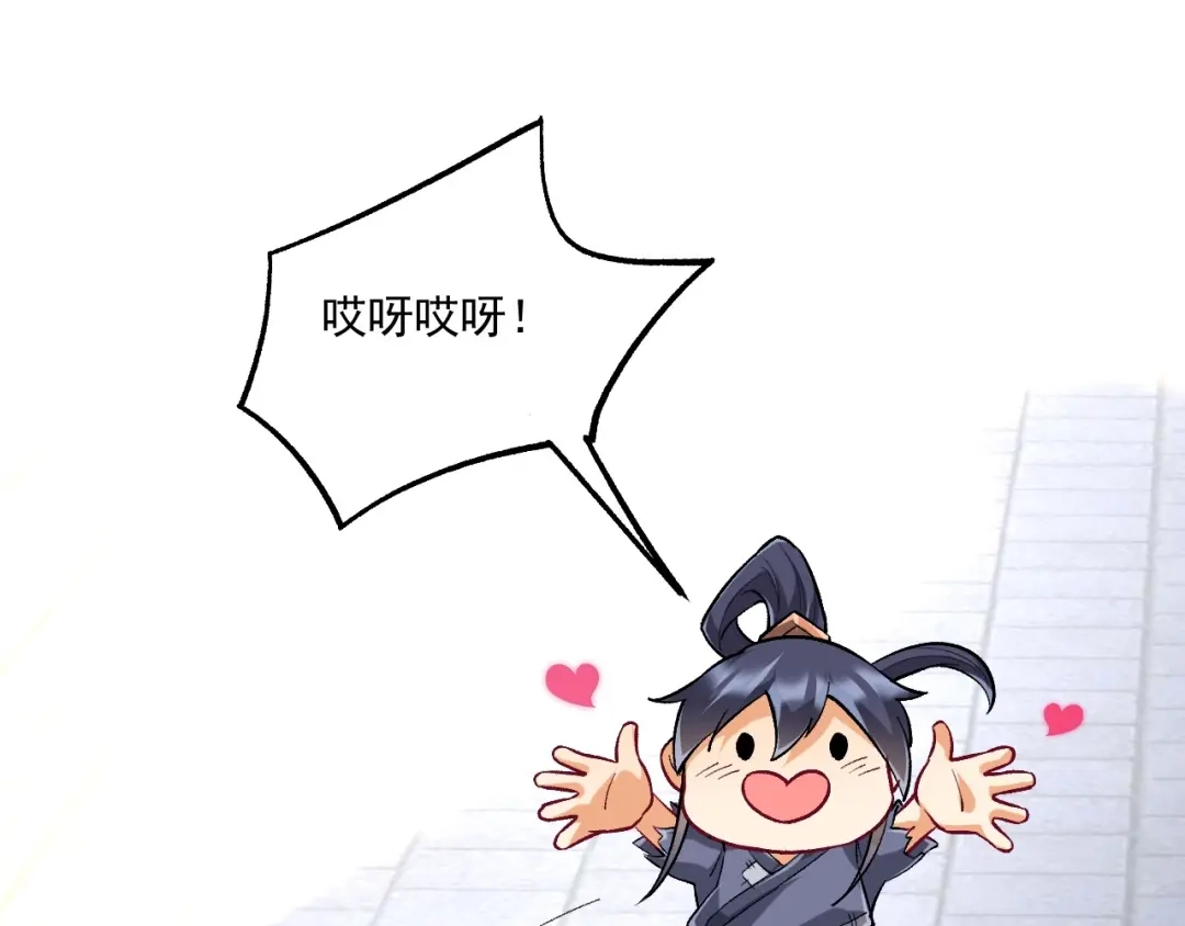 《一等家丁》第331话 我救了你 第67页