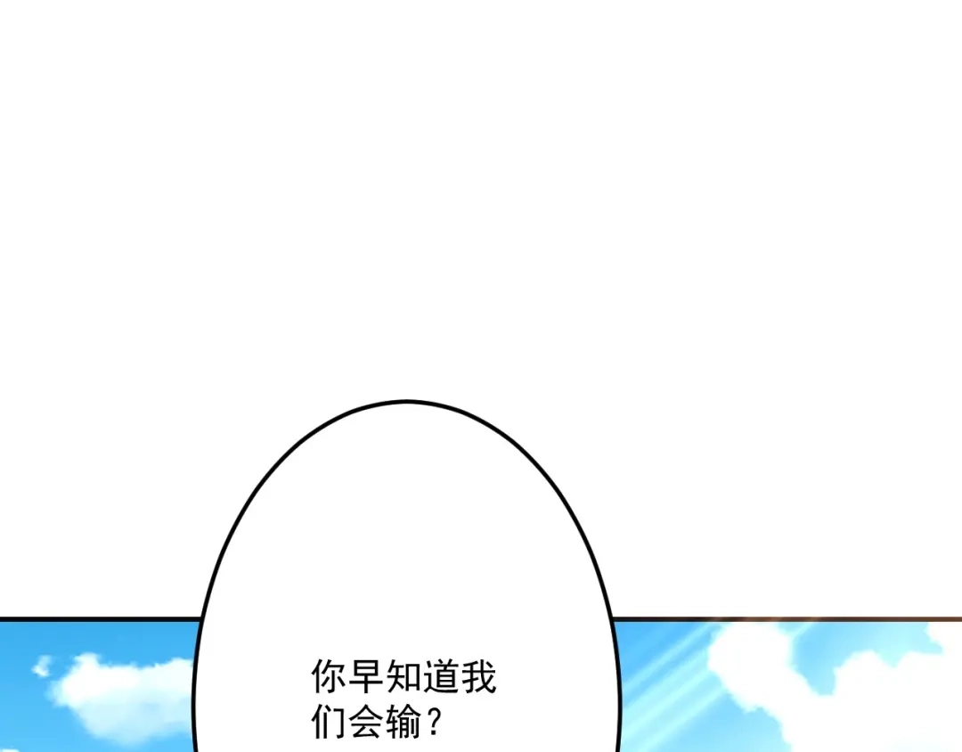 《一等家丁》第331话 我救了你 第93页