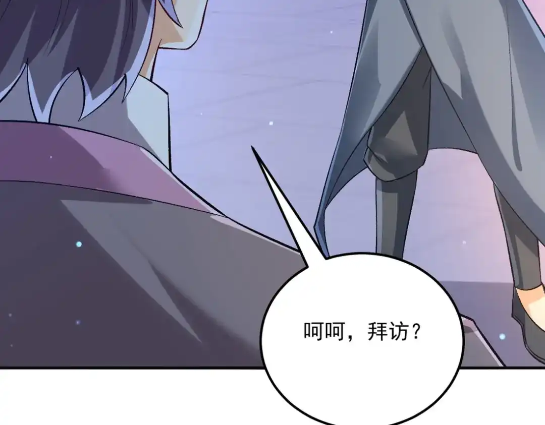 《一等家丁》第332话 跟踪 第71页
