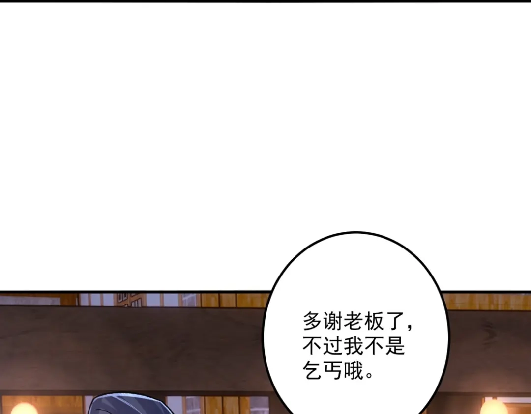 《一等家丁》第332话 跟踪 第29页