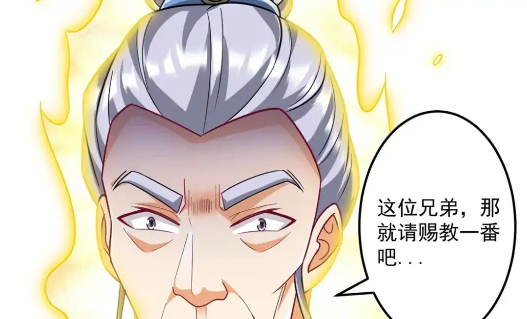 《一等家丁》第332话 跟踪 第8页