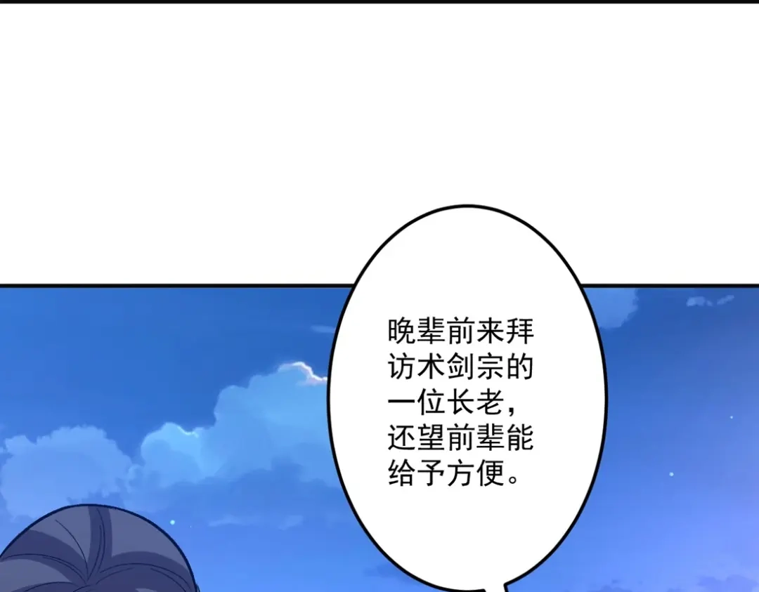 《一等家丁》第332话 跟踪 第69页