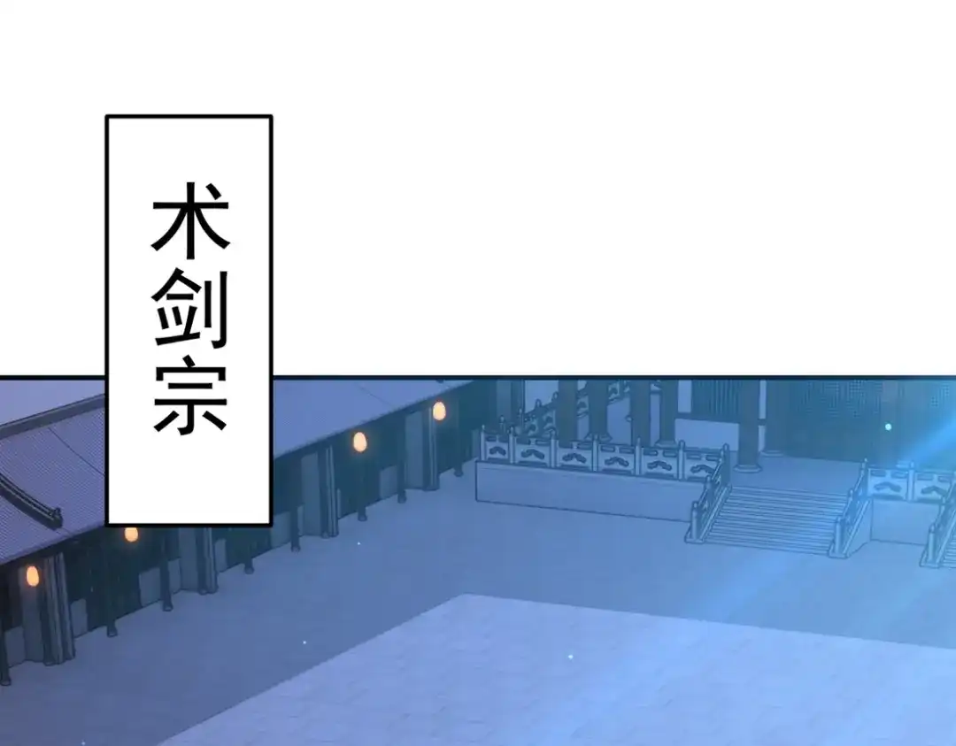 《一等家丁》第332话 跟踪 第49页