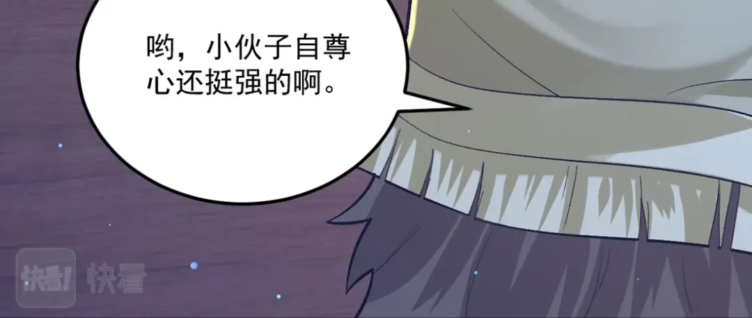 《一等家丁》第332话 跟踪 第32页