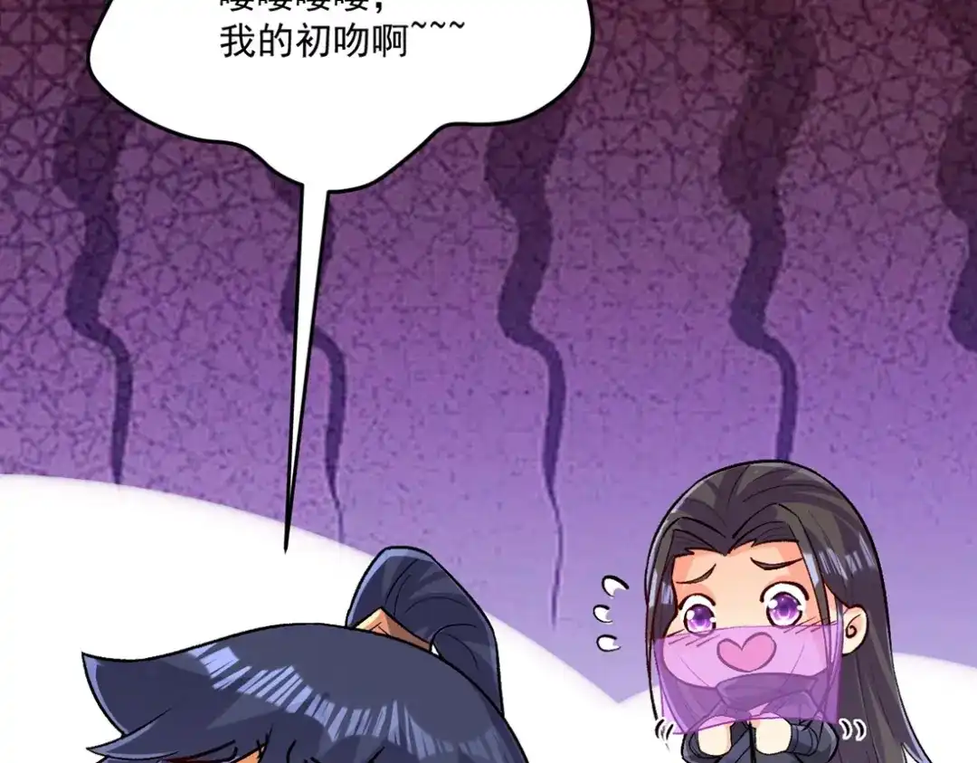《一等家丁》第332话 跟踪 第102页