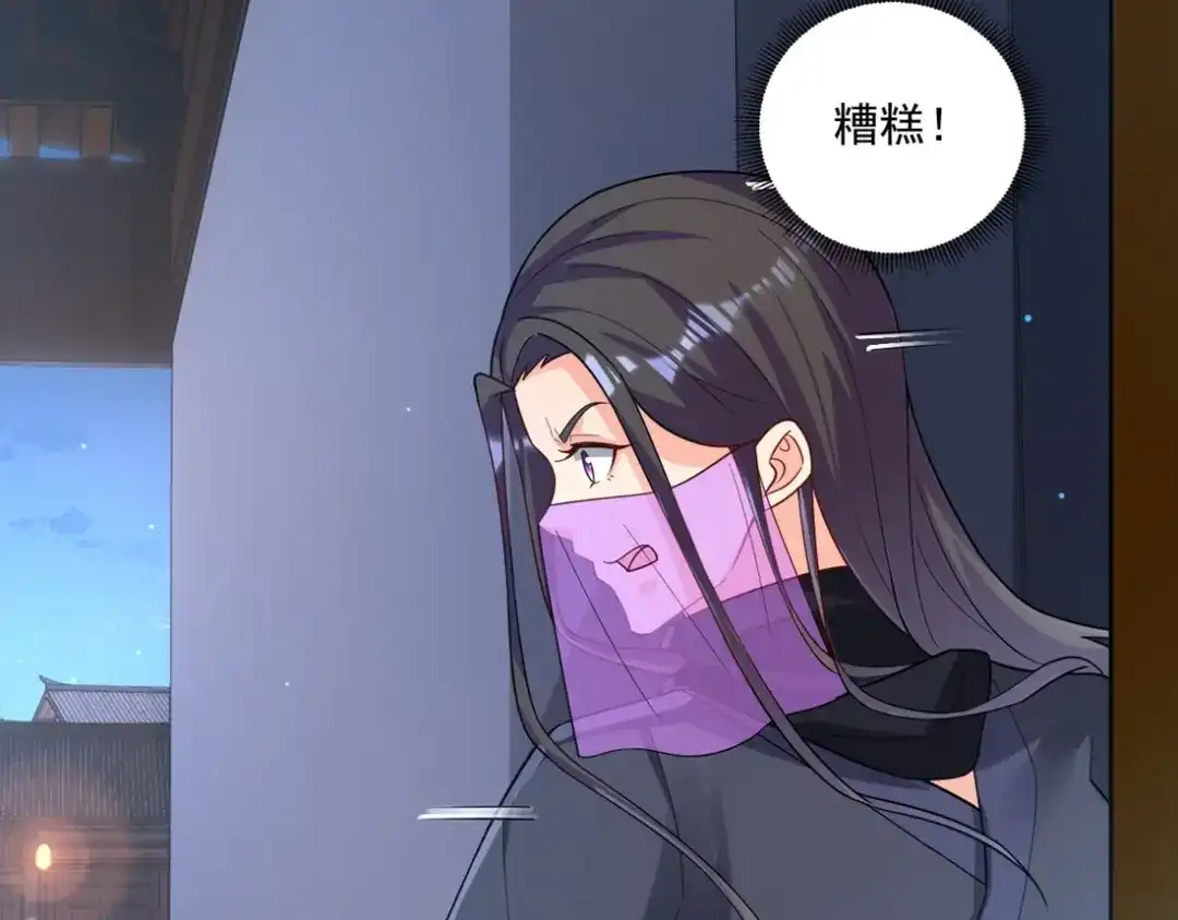 《一等家丁》第332话 跟踪 第53页