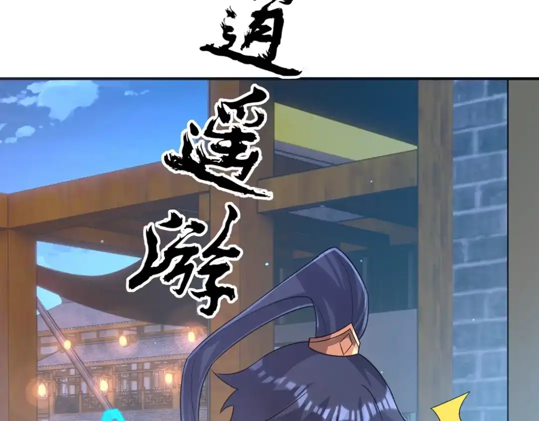 《一等家丁》第332话 跟踪 第43页