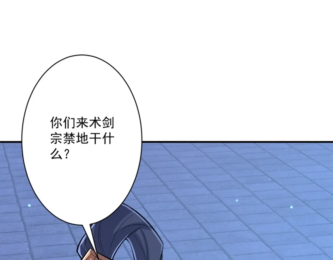 《一等家丁》第332话 跟踪 第105页