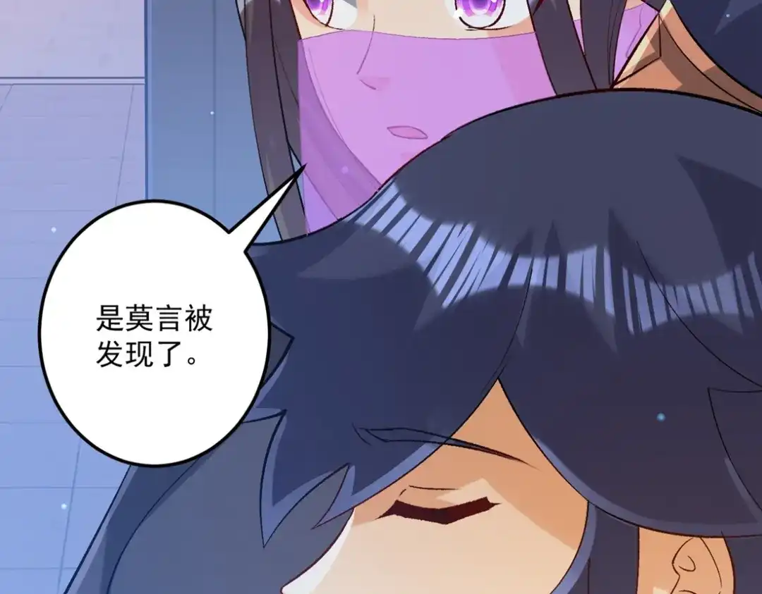 《一等家丁》第332话 跟踪 第67页