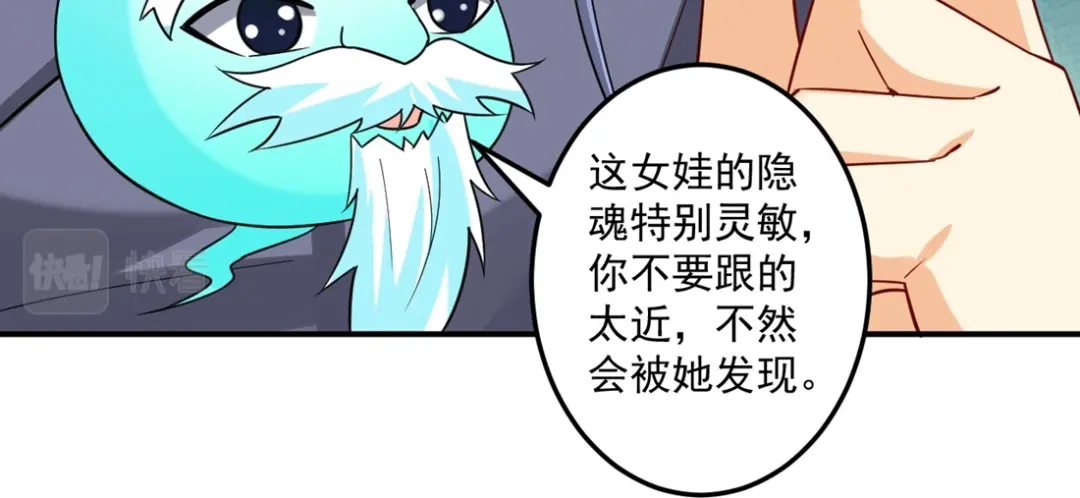 《一等家丁》第332话 跟踪 第48页