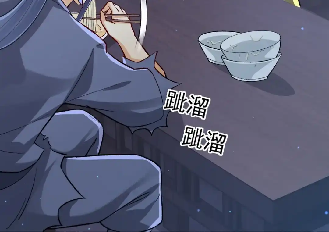 《一等家丁》第332话 跟踪 第28页