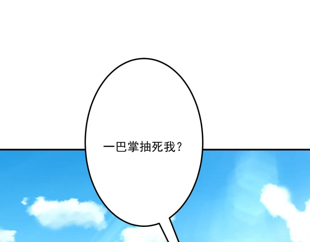《一等家丁》第332话 跟踪 第1页