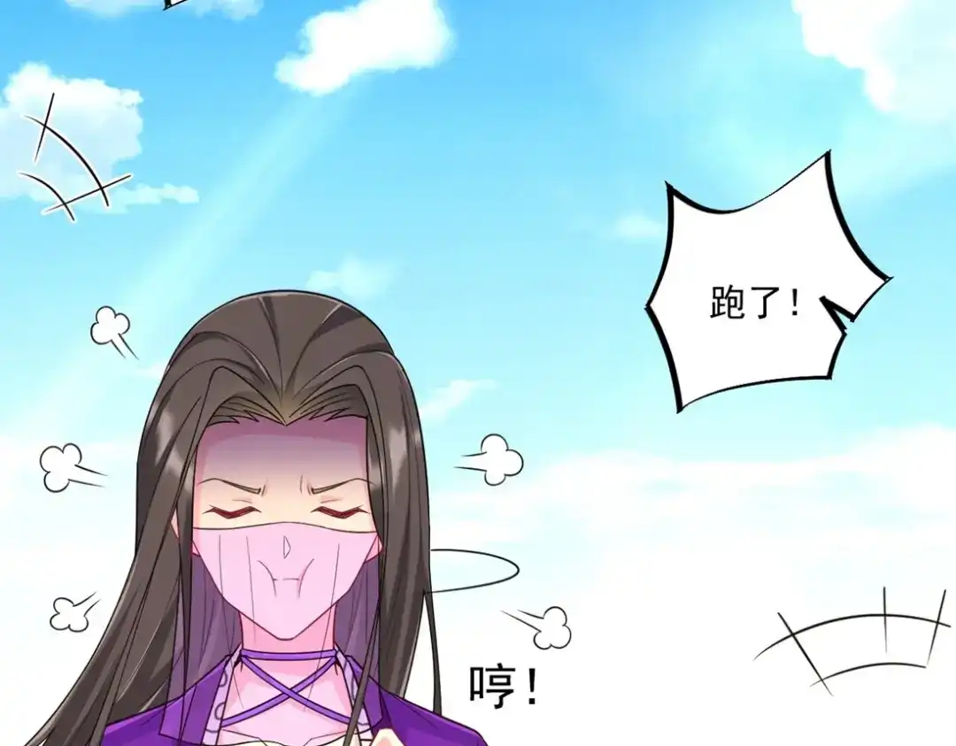 《一等家丁》第332话 跟踪 第14页