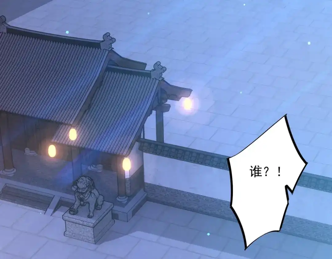 《一等家丁》第332话 跟踪 第50页
