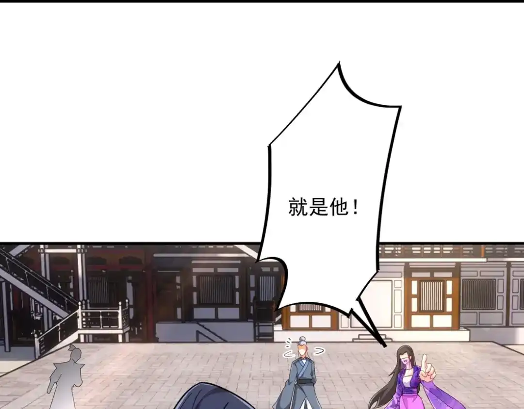 《一等家丁》第332话 跟踪 第4页