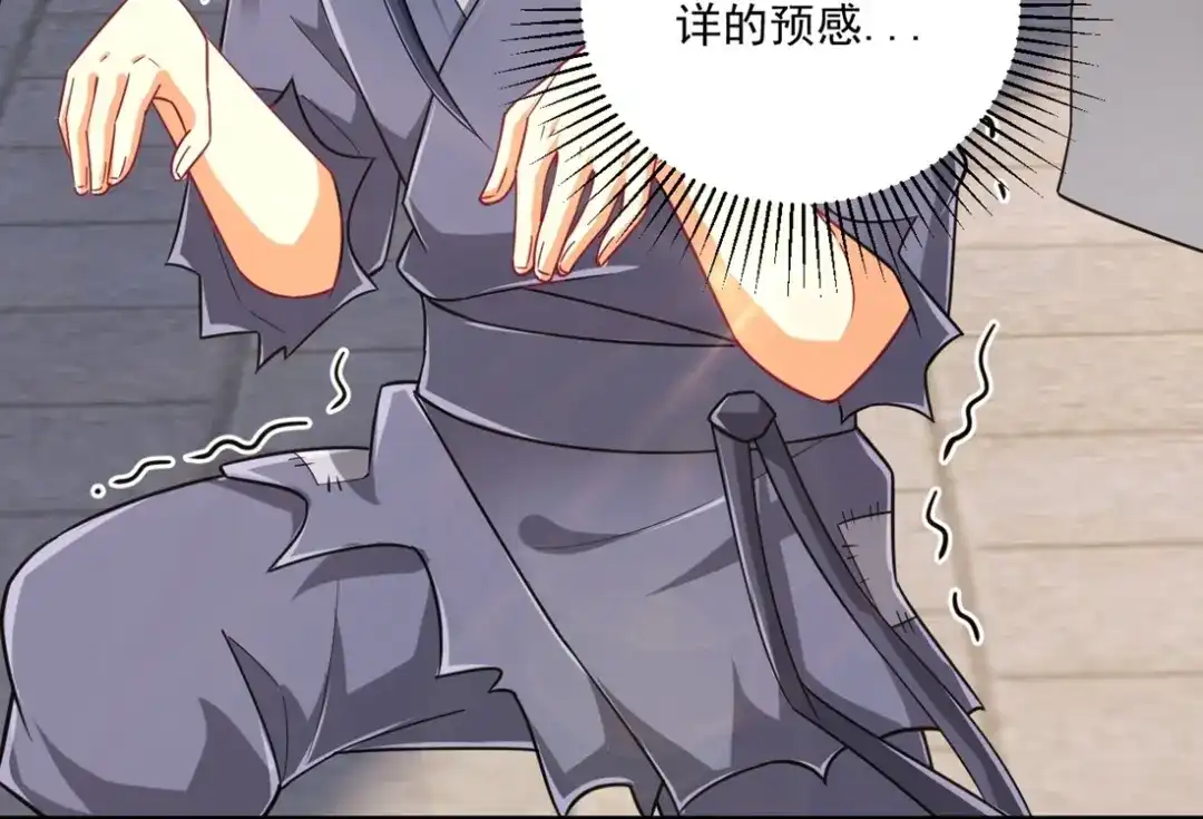 《一等家丁》第332话 跟踪 第6页