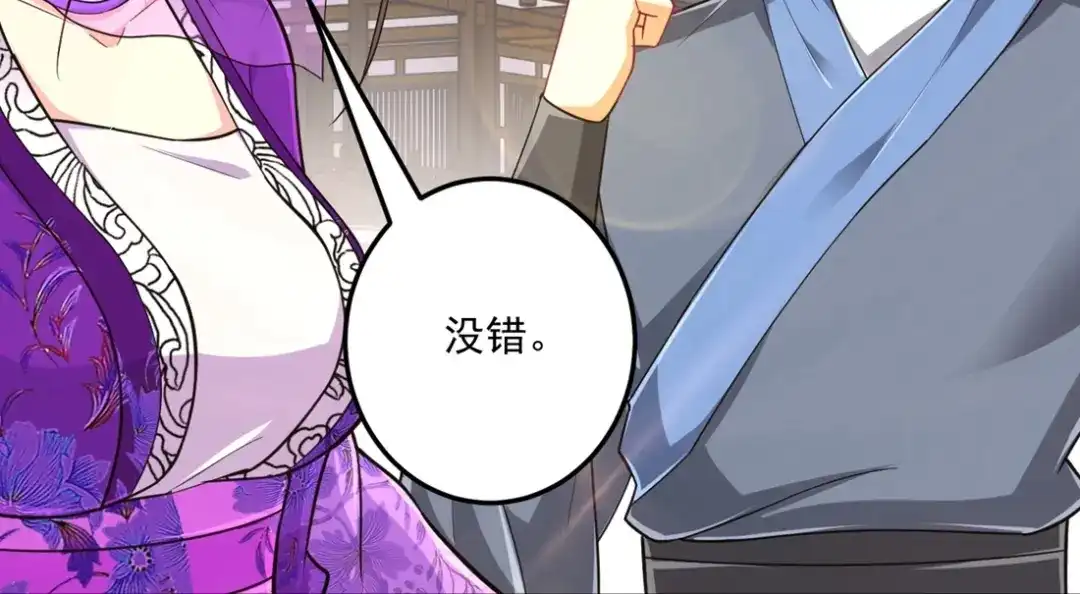 《一等家丁》第332话 跟踪 第3页