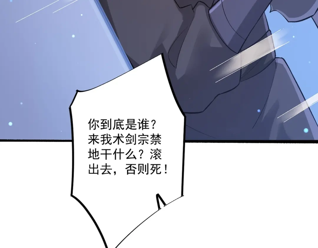《一等家丁》第332话 跟踪 第64页