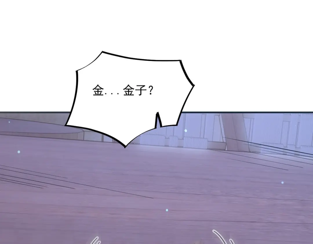 《一等家丁》第332话 跟踪 第40页