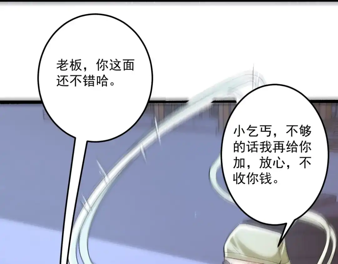《一等家丁》第332话 跟踪 第26页