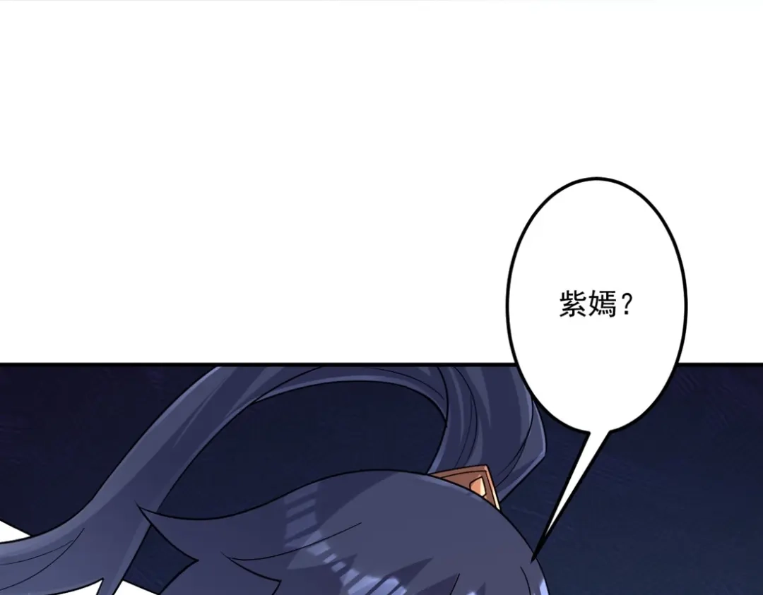 《一等家丁》第332话 跟踪 第46页
