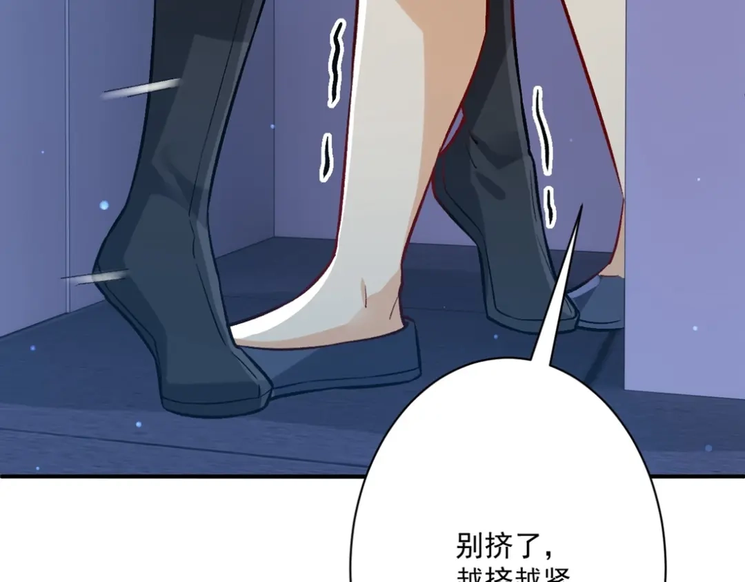 《一等家丁》第332话 跟踪 第85页
