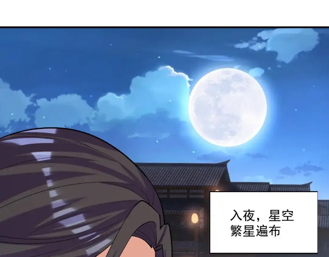《一等家丁》第332话 跟踪 第22页