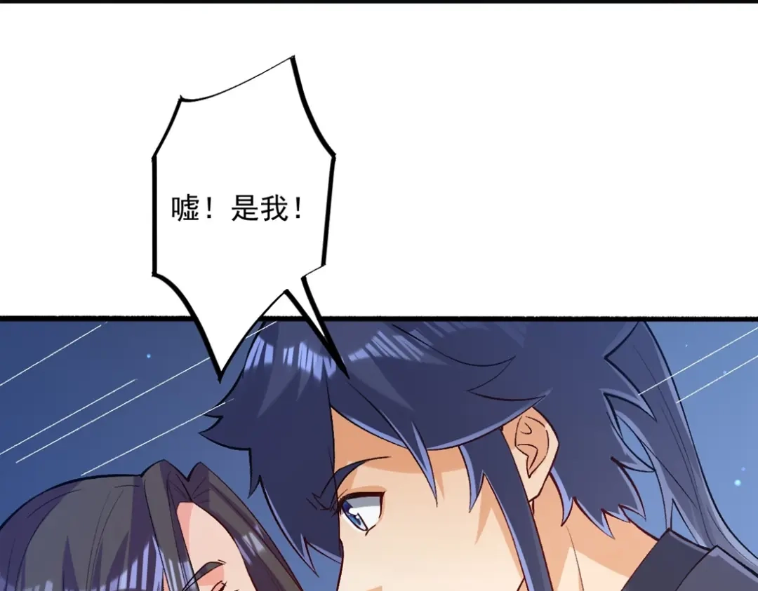 《一等家丁》第332话 跟踪 第62页