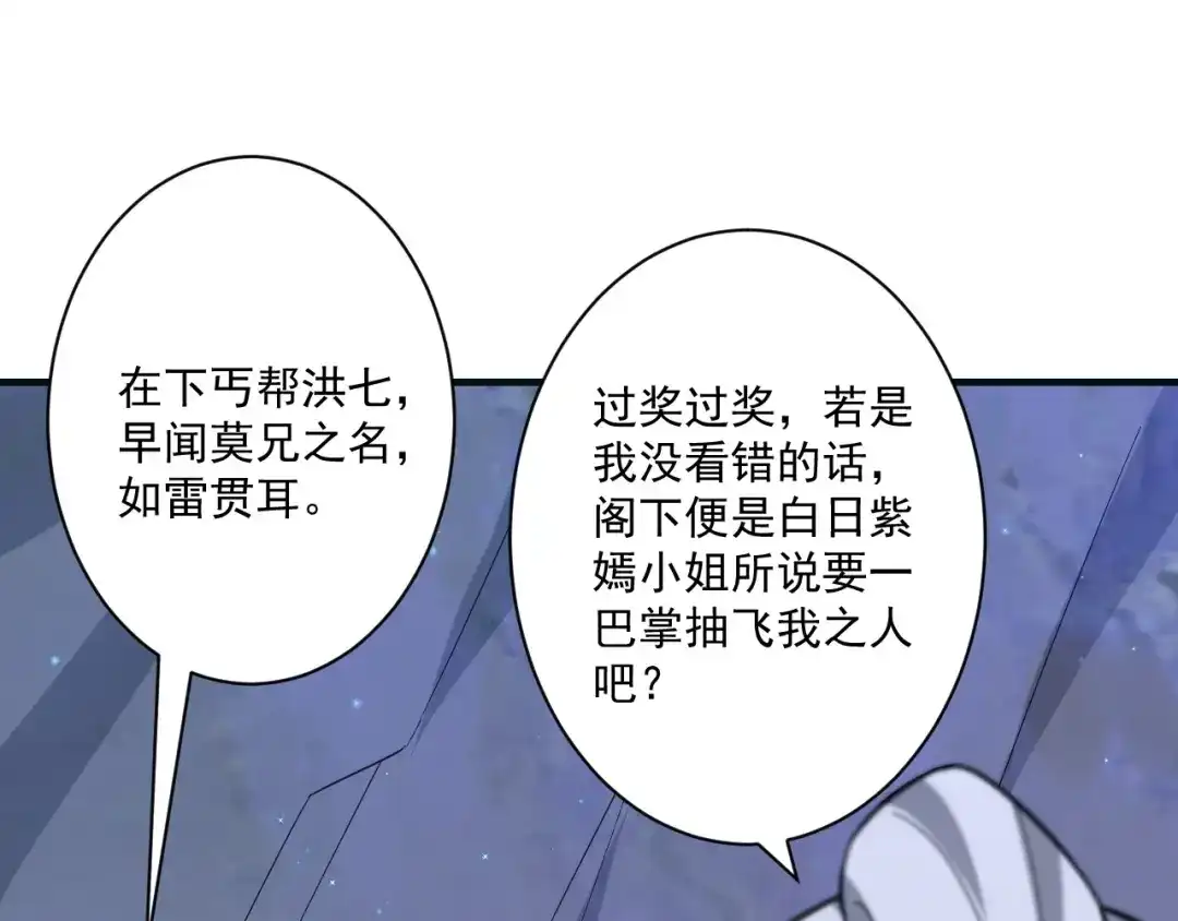 《一等家丁》第333话 剑碑 第41页