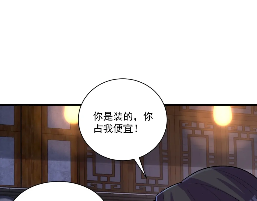 《一等家丁》第333话 剑碑 第1页