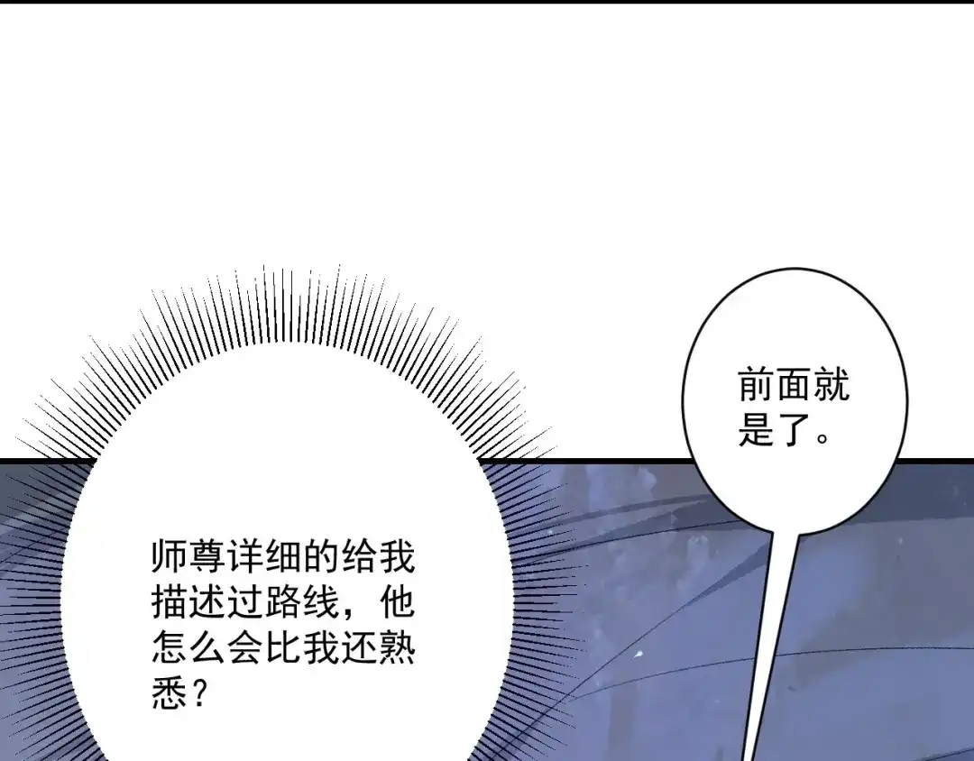 《一等家丁》第333话 剑碑 第28页