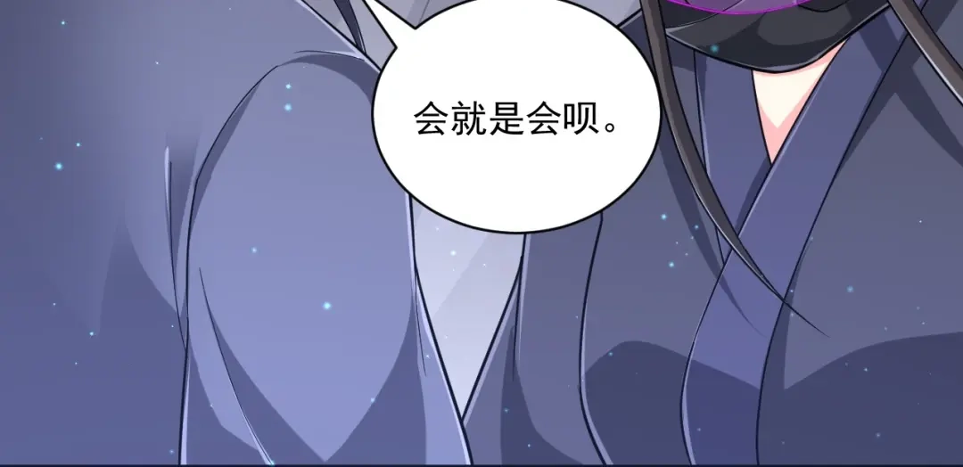 《一等家丁》第333话 剑碑 第52页