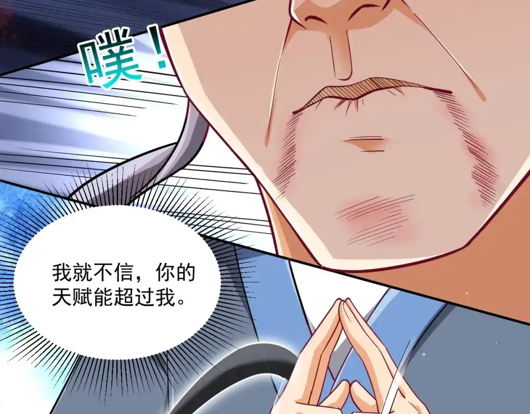 《一等家丁》第333话 剑碑 第89页
