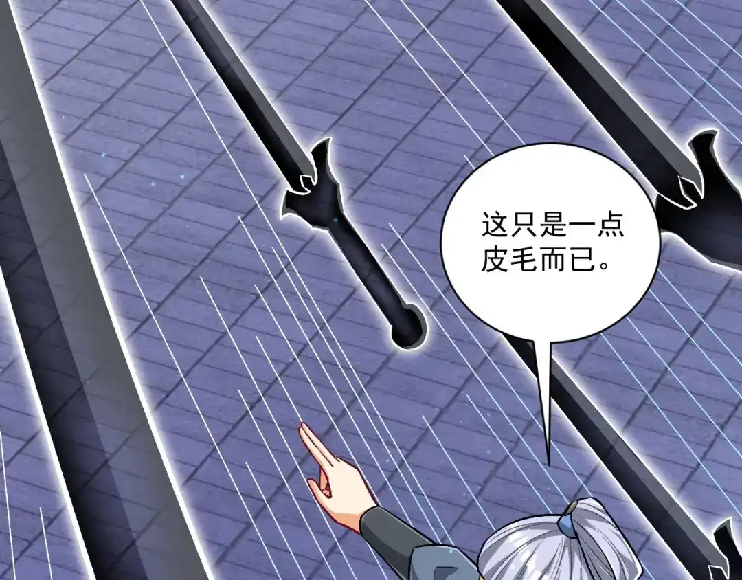 《一等家丁》第333话 剑碑 第63页
